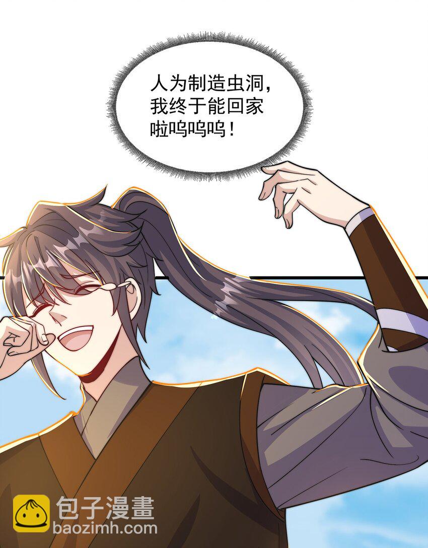 第73话 可以回家了？！(1/2)-第77话