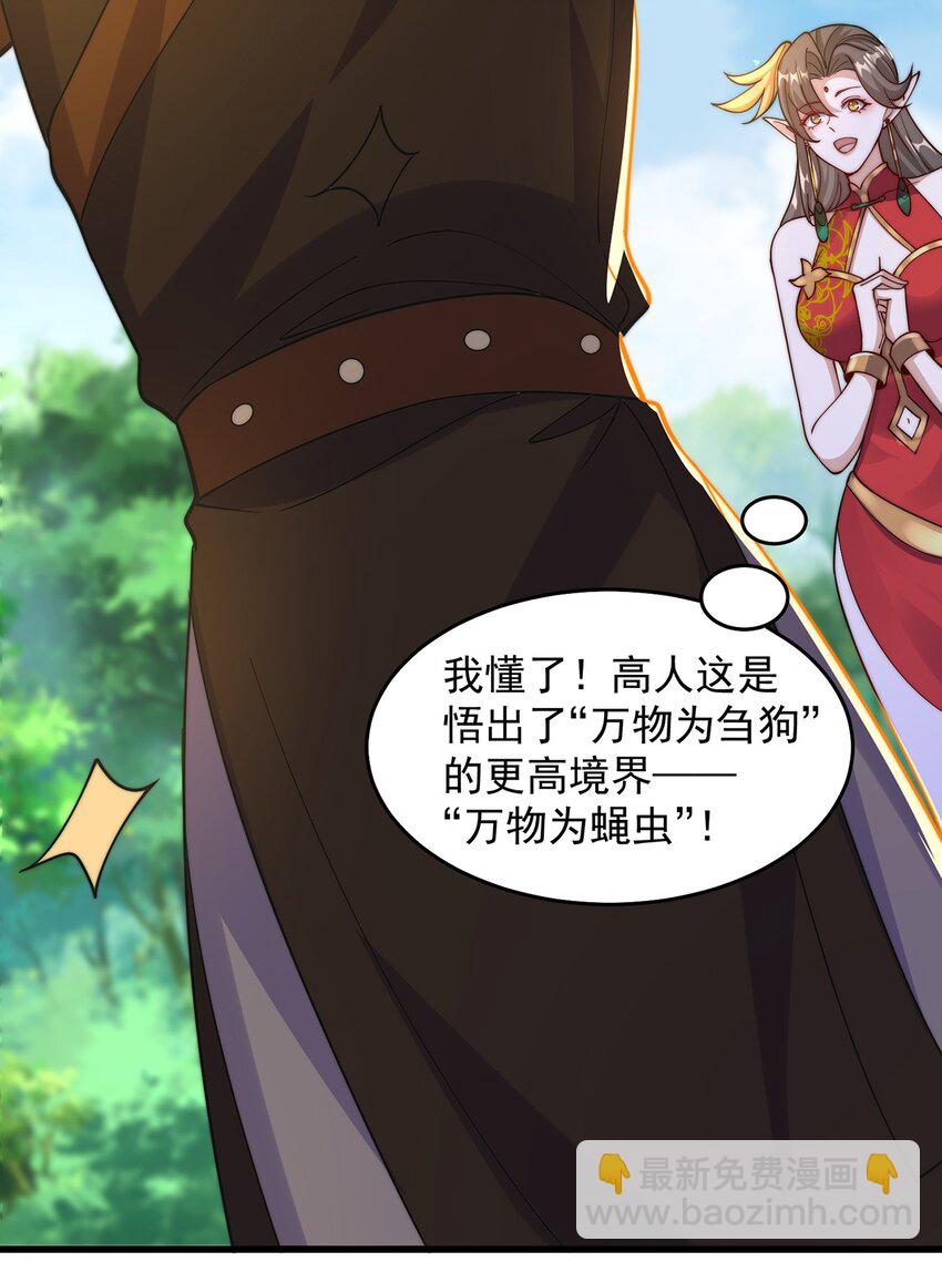 第73话 可以回家了？！(1/2)-第77话