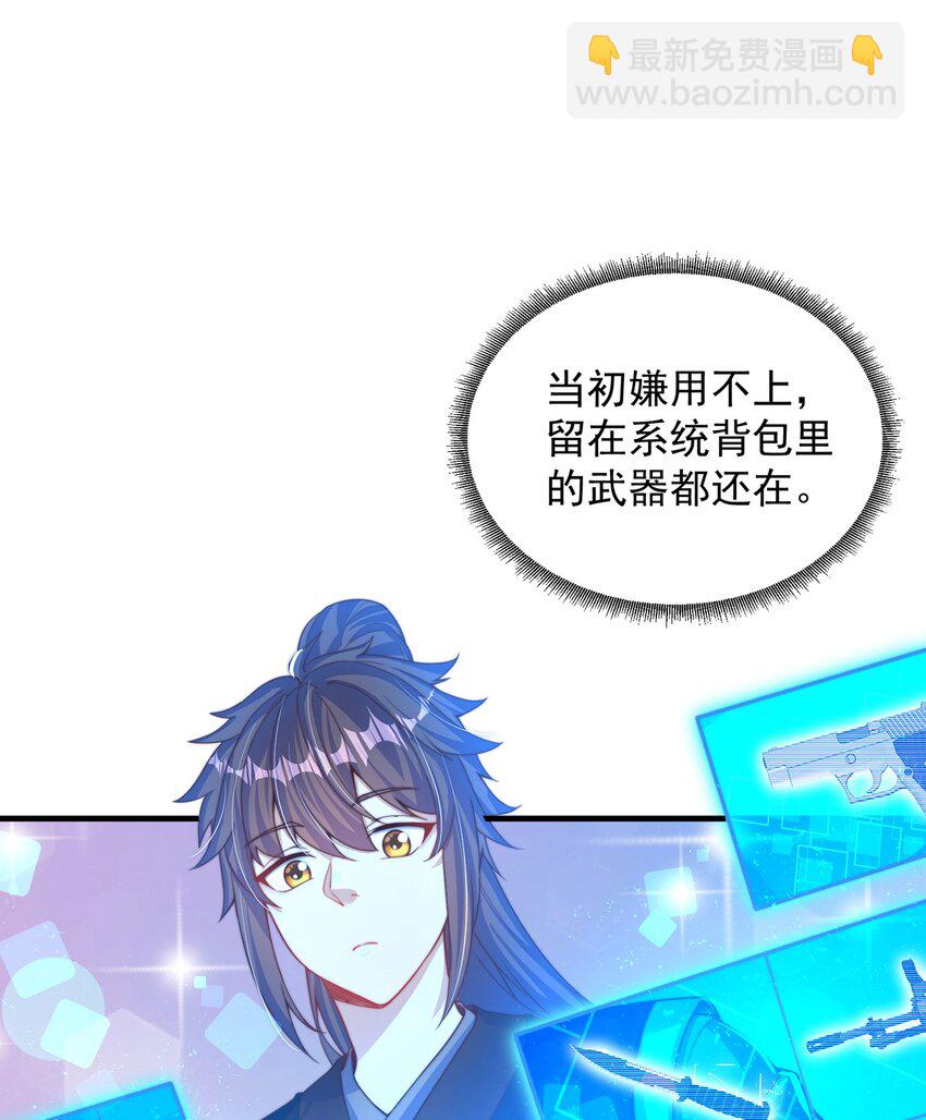 第73话 可以回家了？！(1/2)-第77话