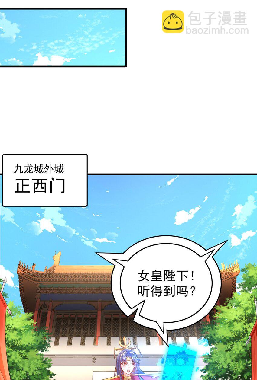 第73话 可以回家了？！(1/2)-第77话