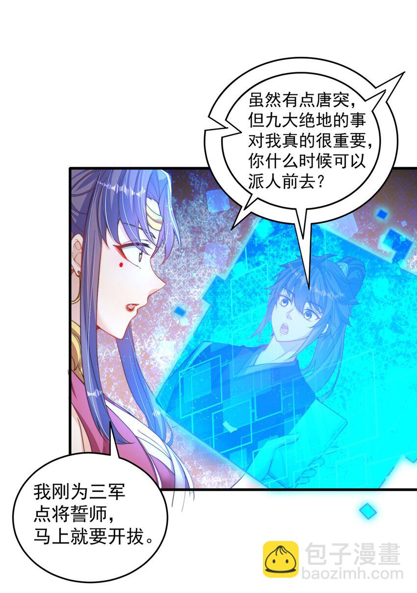 第73话 可以回家了？！(1/2)-第77话