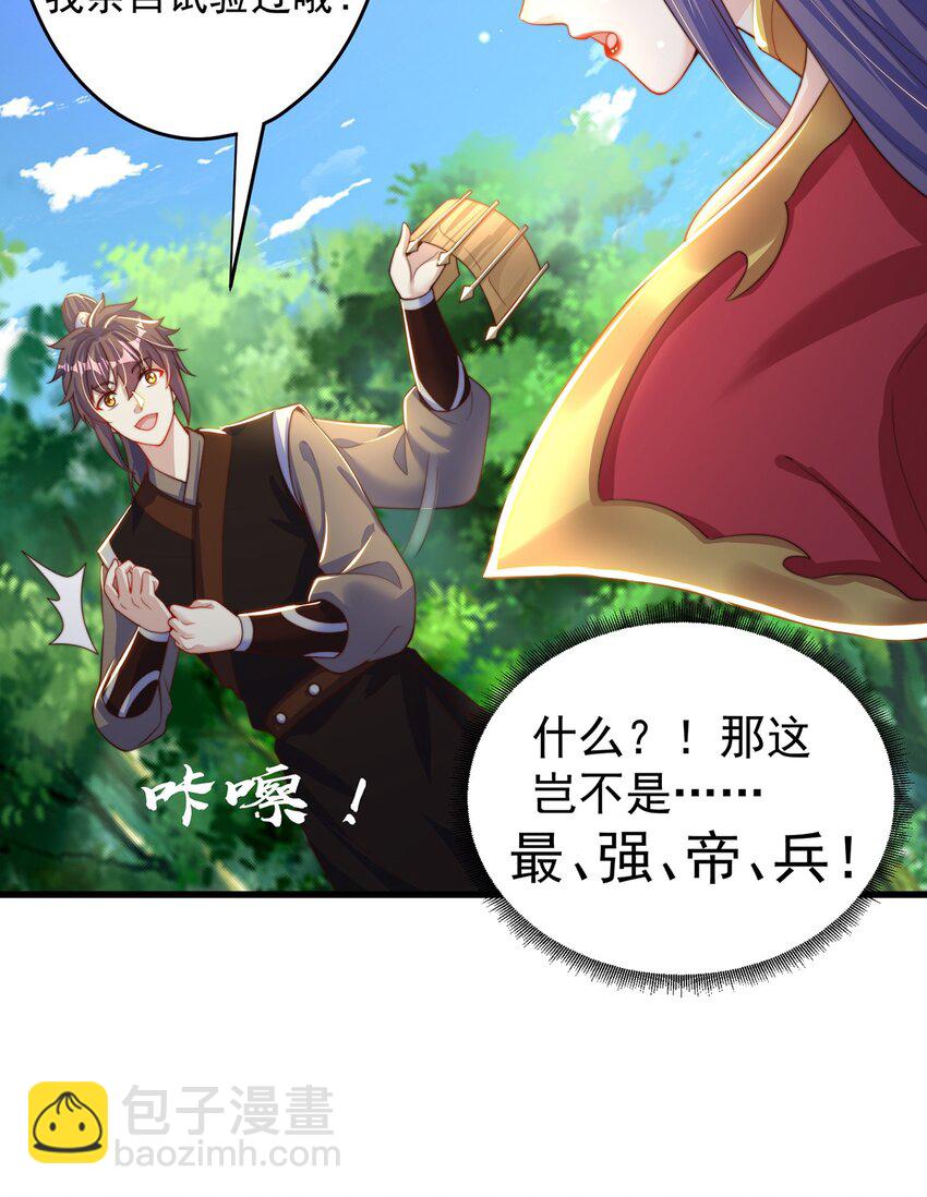 第73话 可以回家了？！(1/2)-第77话