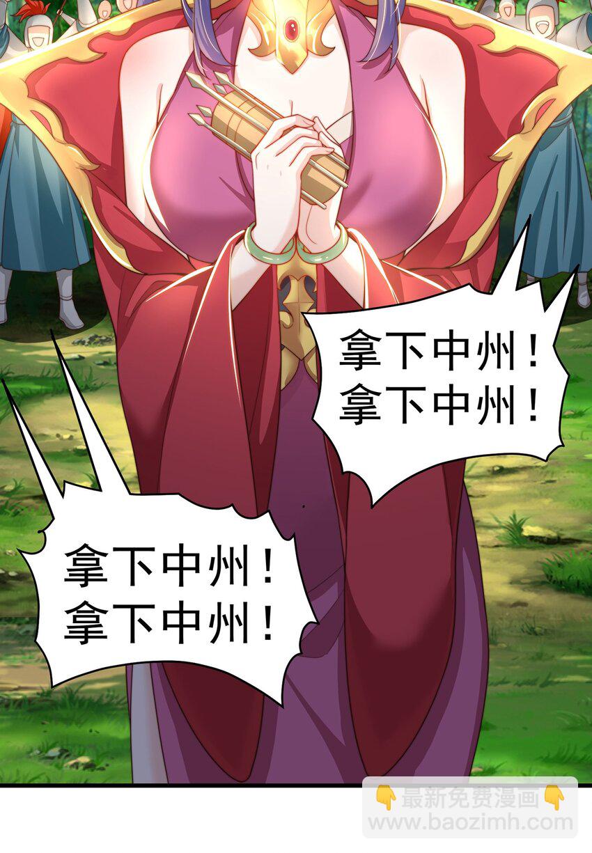 第73话 可以回家了？！(1/2)-第77话