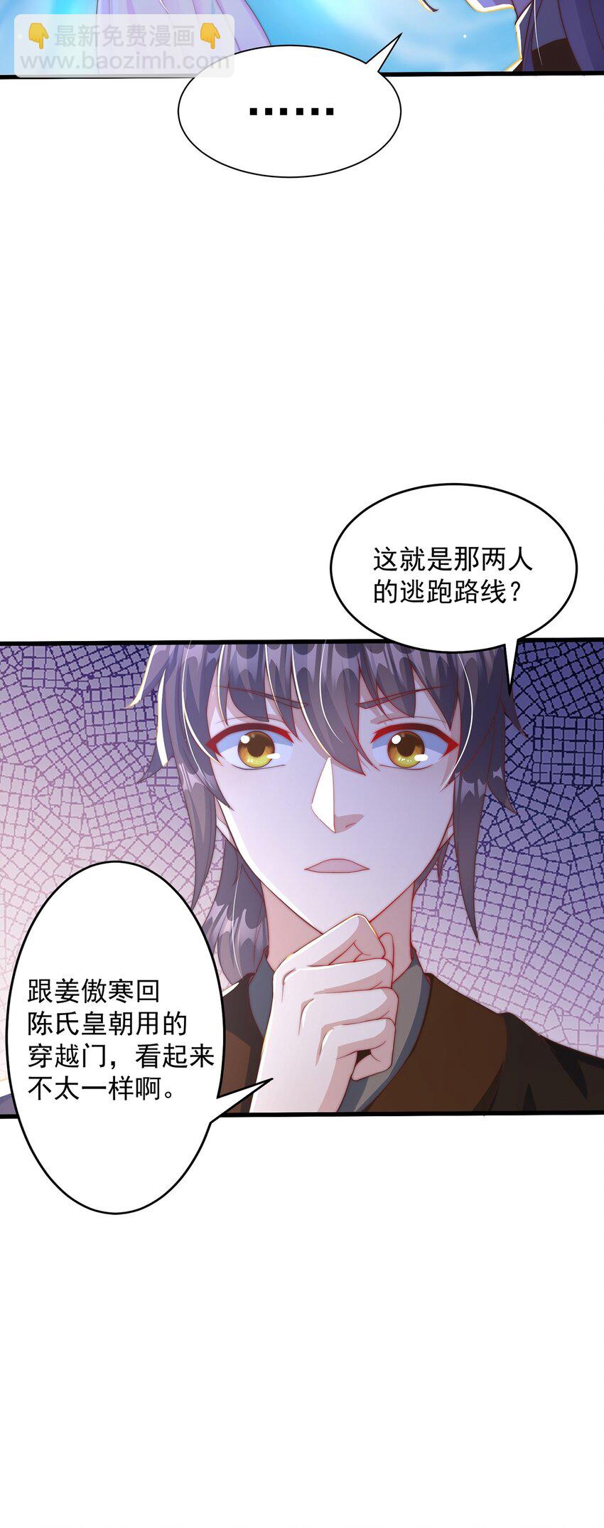 第73话 可以回家了？！(1/2)-第77话