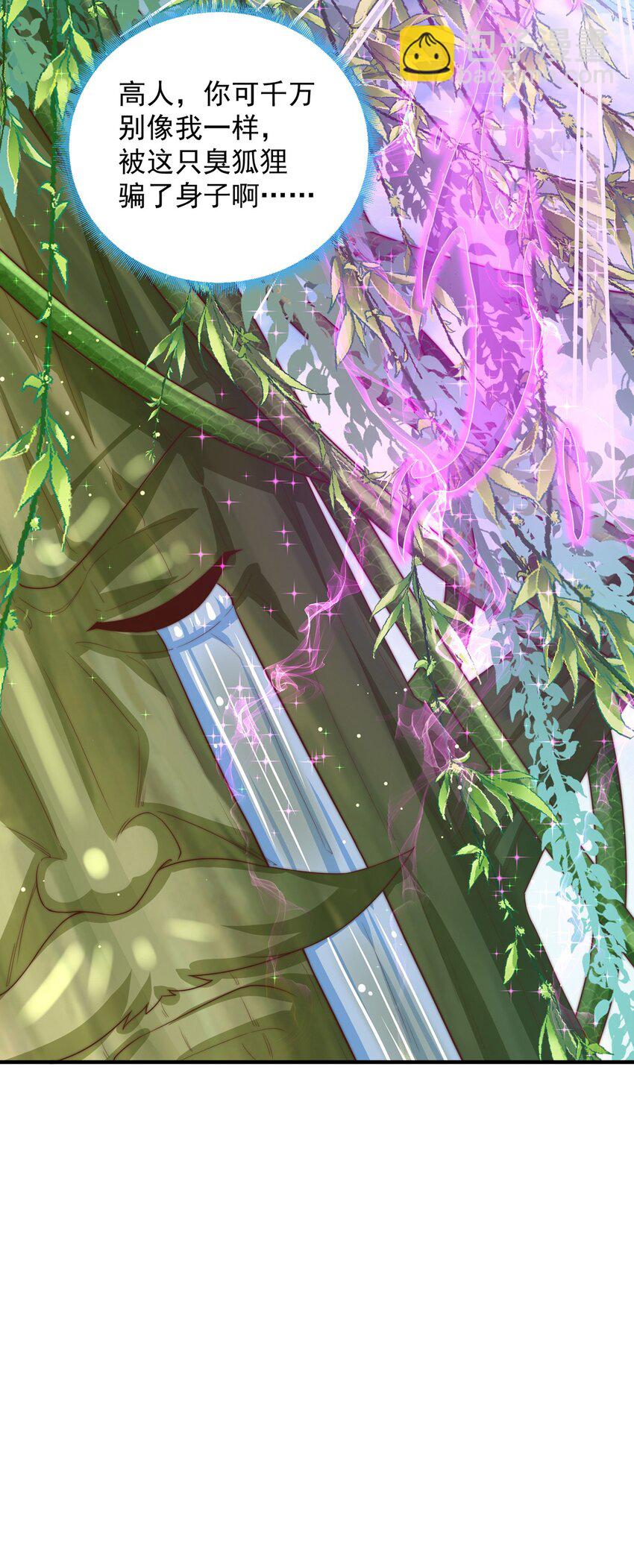 第75话 采补精元(1/2)-第79话