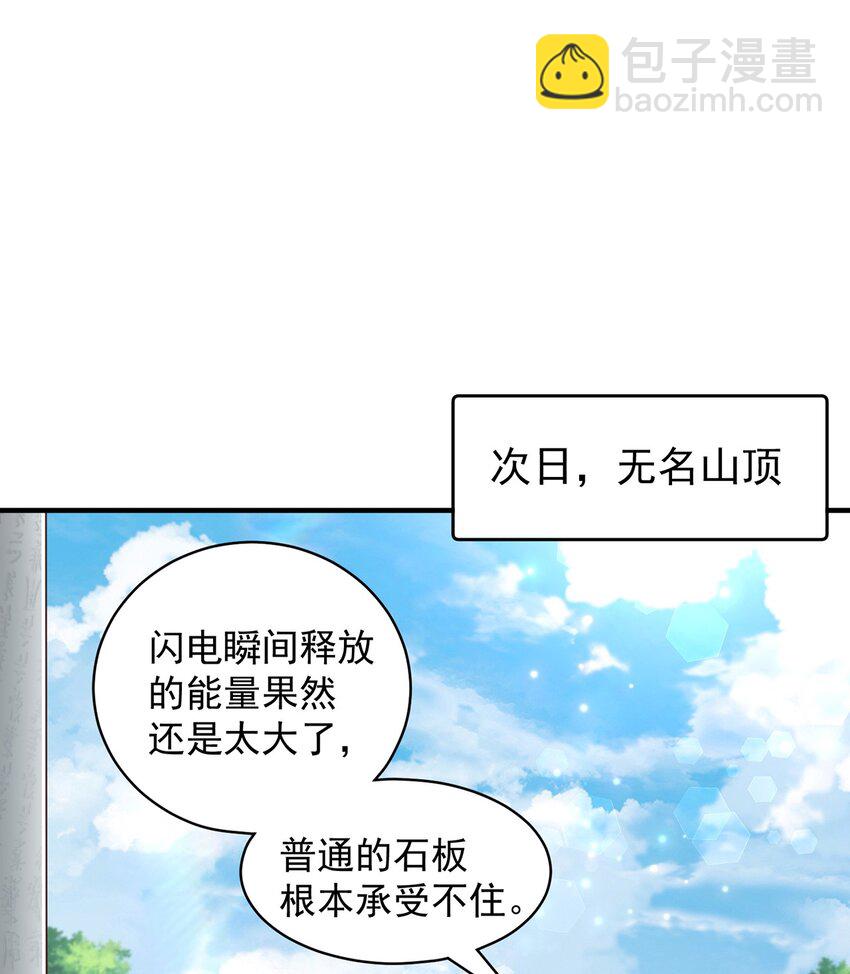 第75话 采补精元(1/2)-第79话