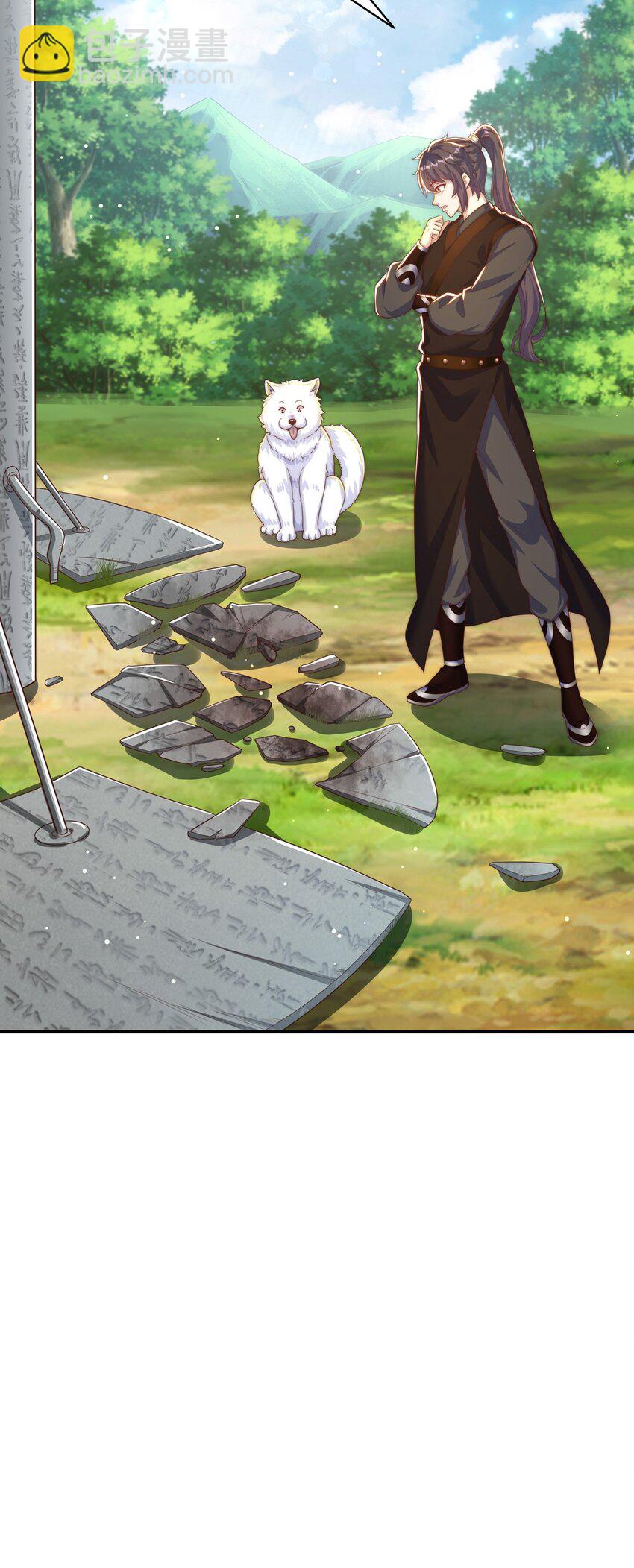 第75话 采补精元(1/2)-第79话