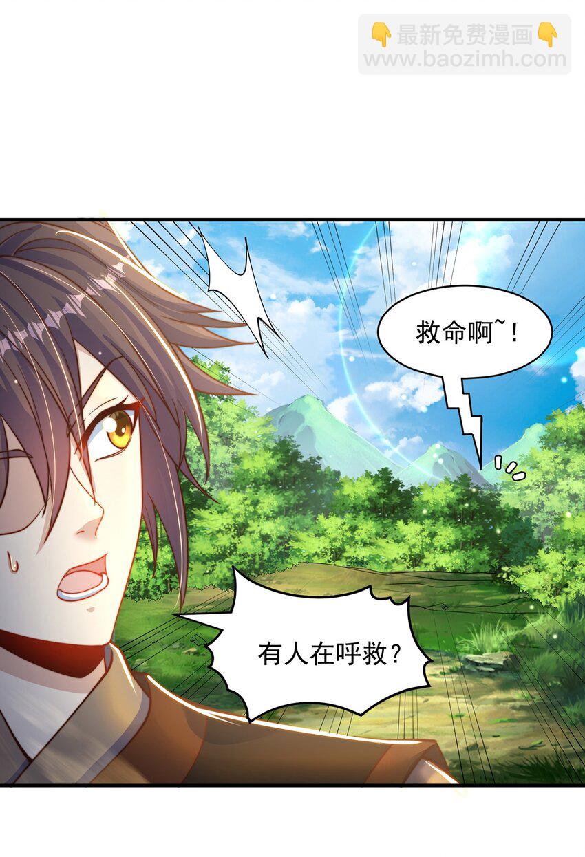 第75话 采补精元(1/2)-第79话