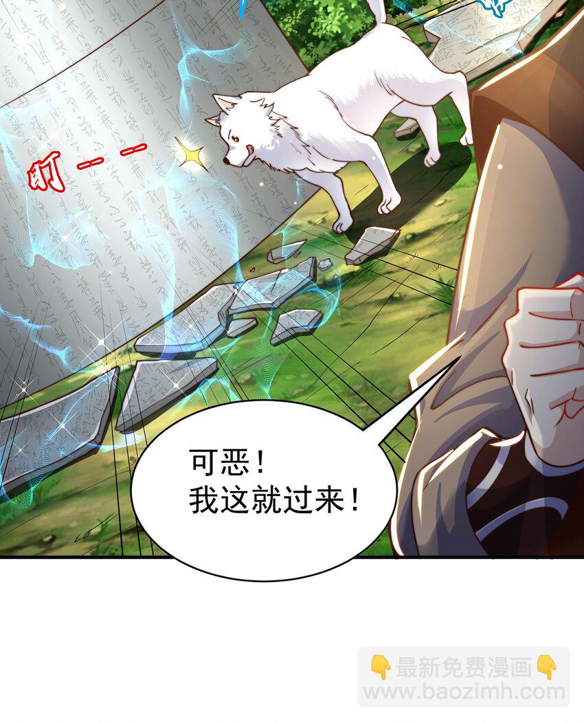 绝世强者只想回家种田 - 第75话 采补精元(1/2) - 8