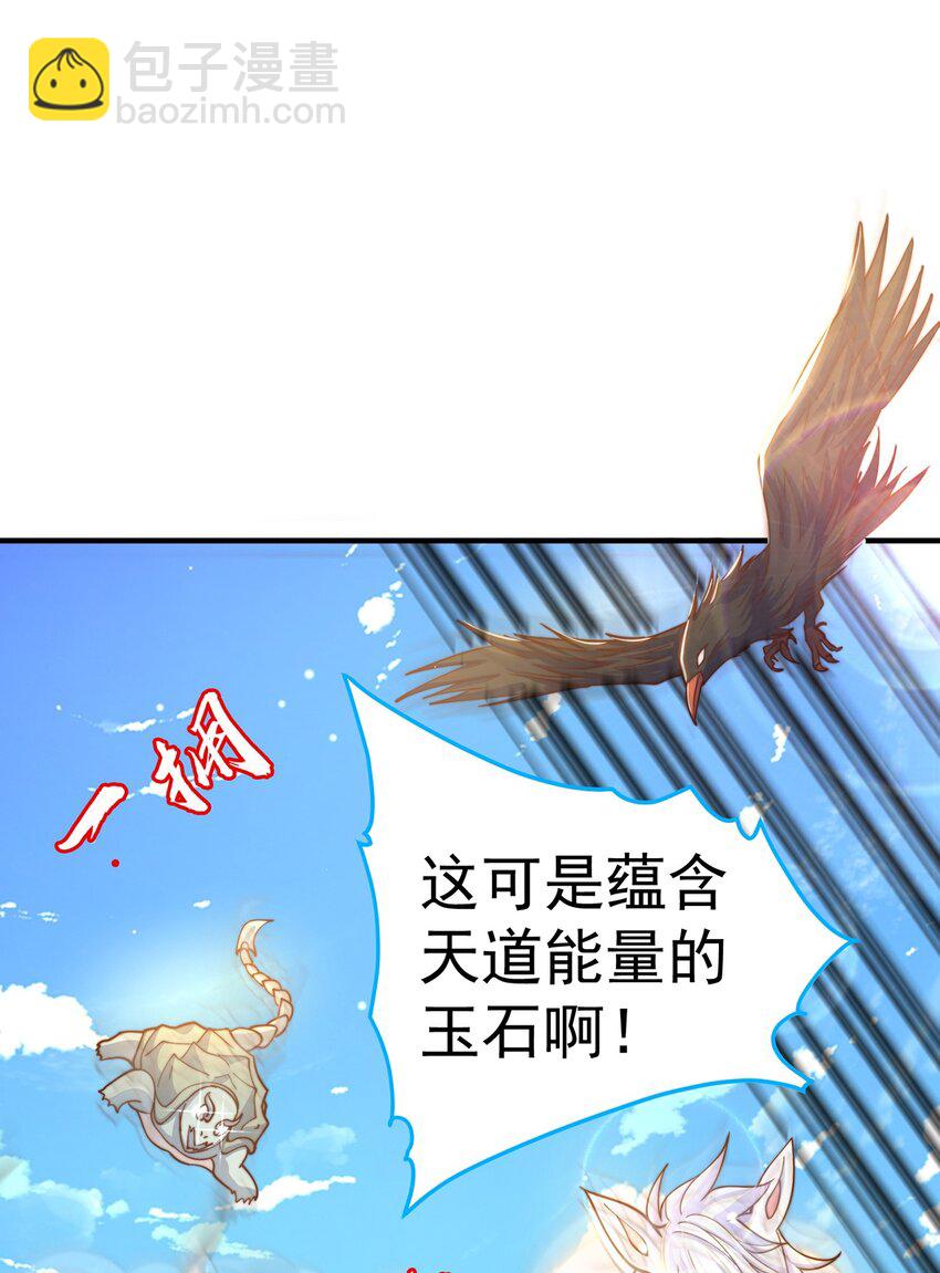 第75话 采补精元(1/2)-第79话