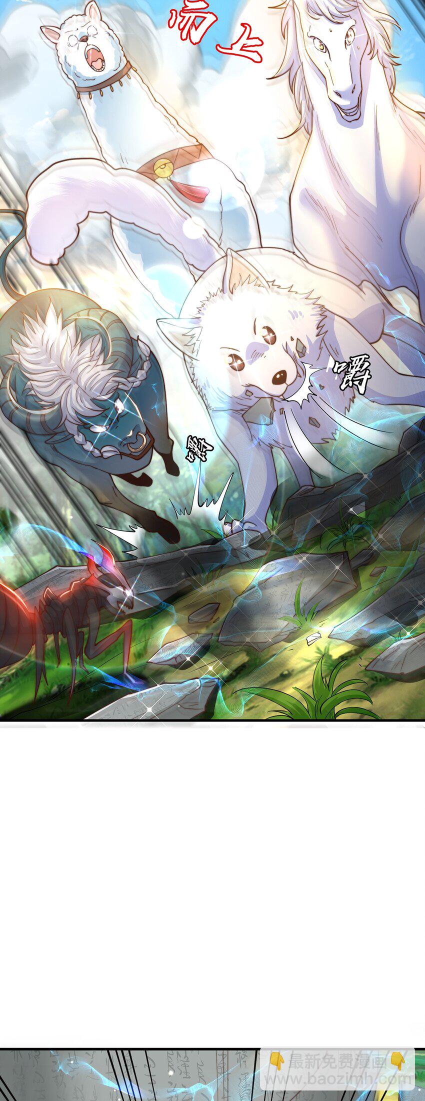 第75话 采补精元(1/2)-第79话