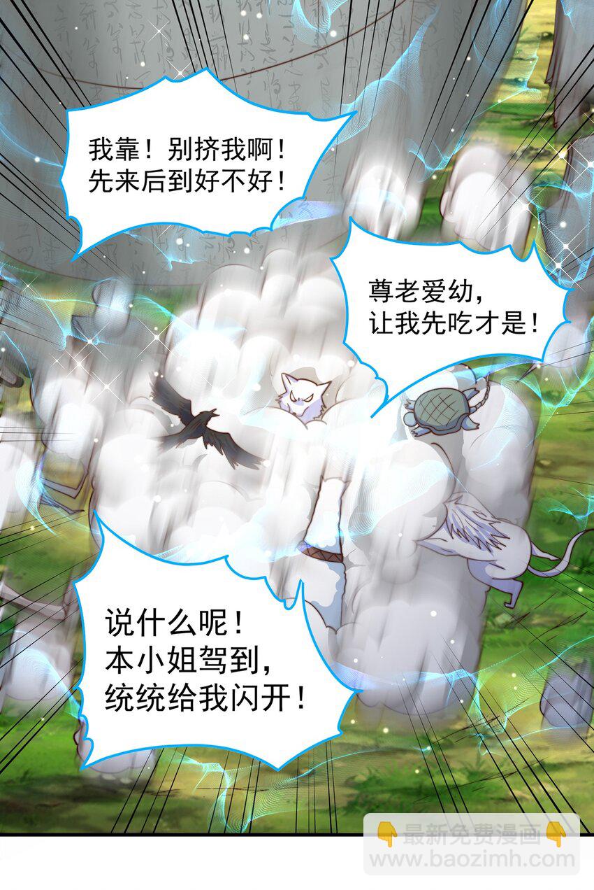 第75话 采补精元(1/2)-第79话