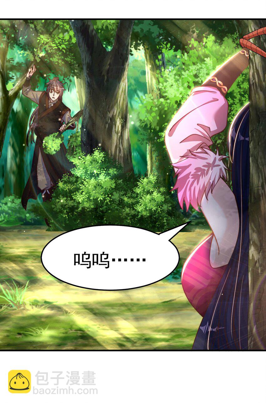 第75话 采补精元(1/2)-第79话