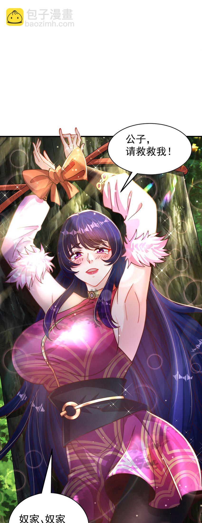 第75话 采补精元(1/2)-第79话