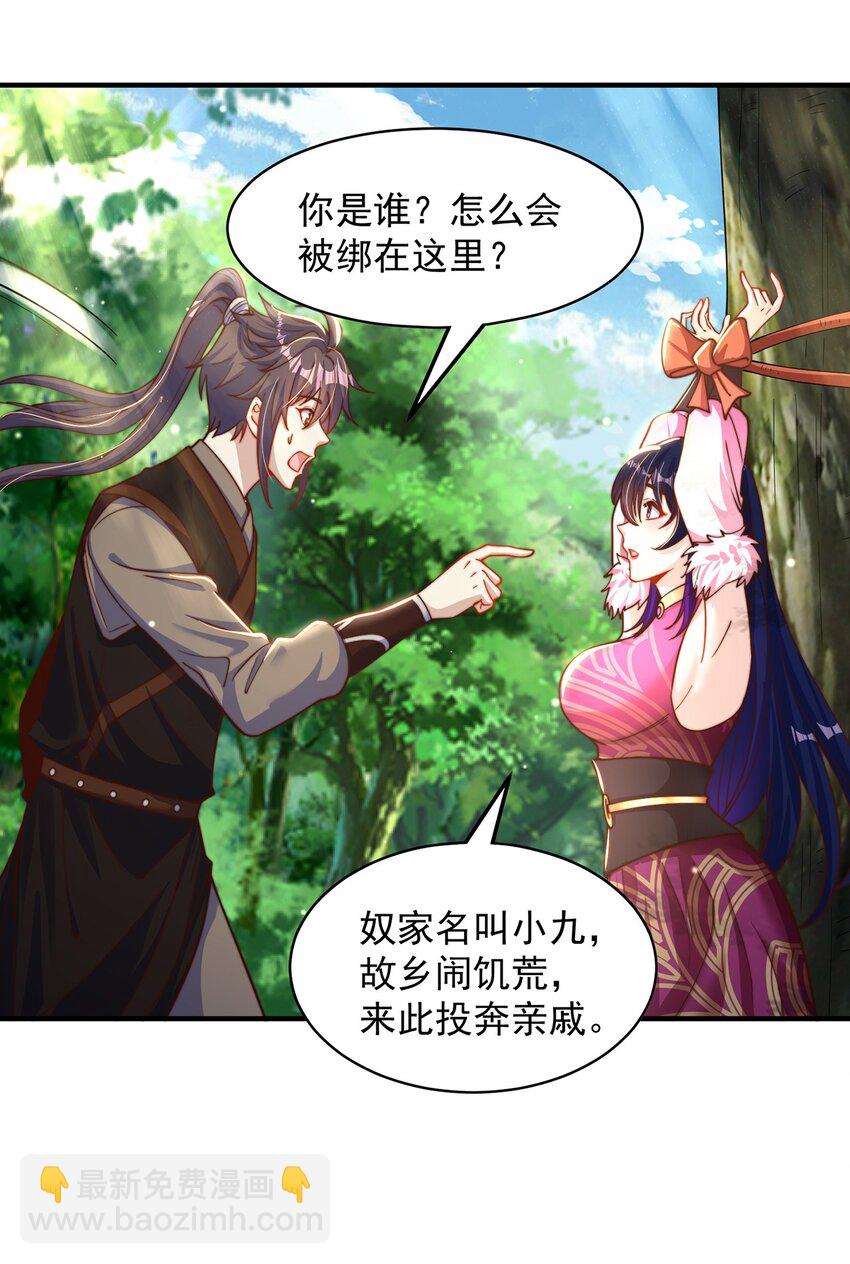 第75话 采补精元(1/2)-第79话