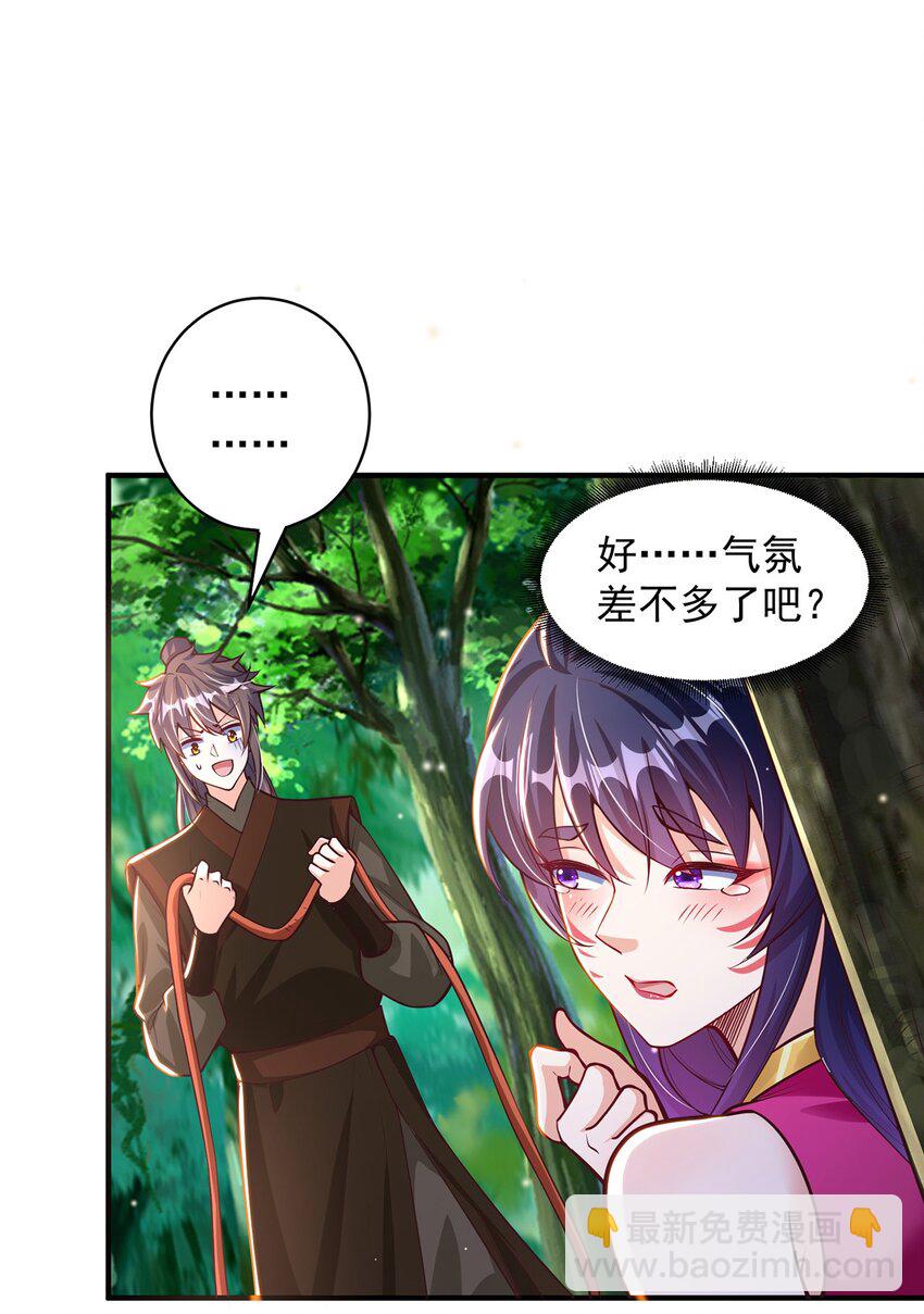 第75话 采补精元(1/2)-第79话