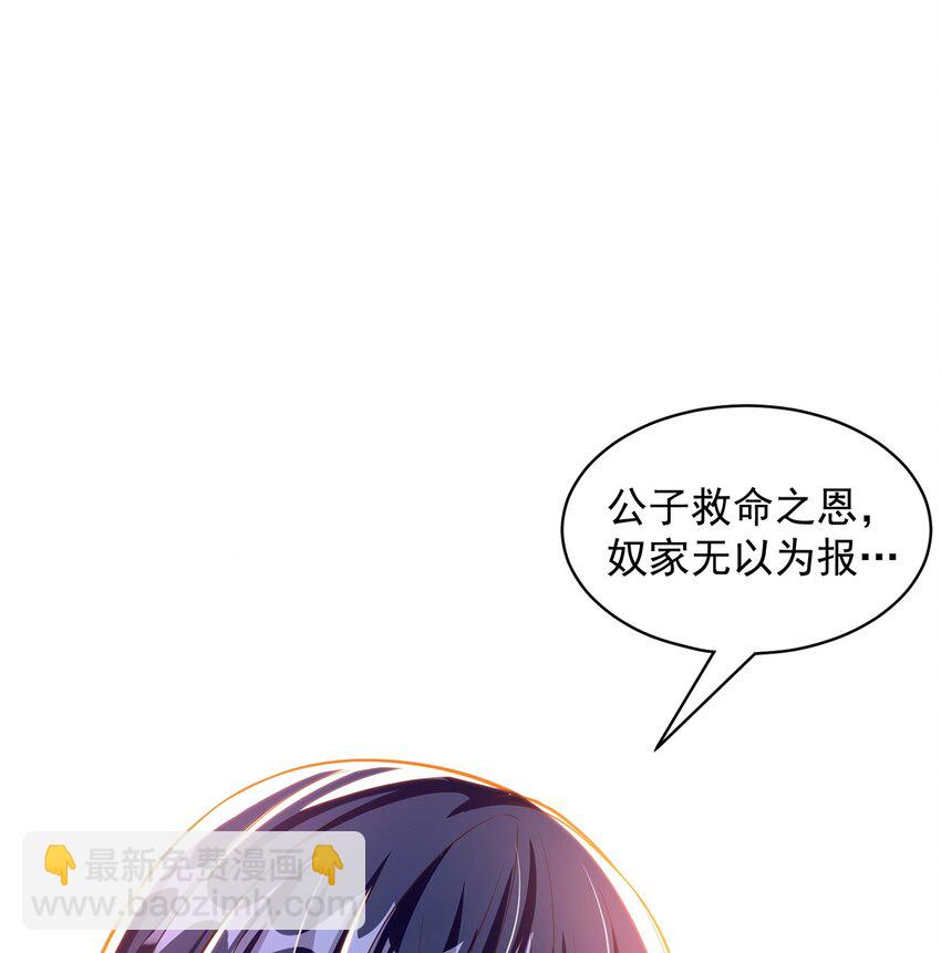 第75话 采补精元(1/2)-第79话