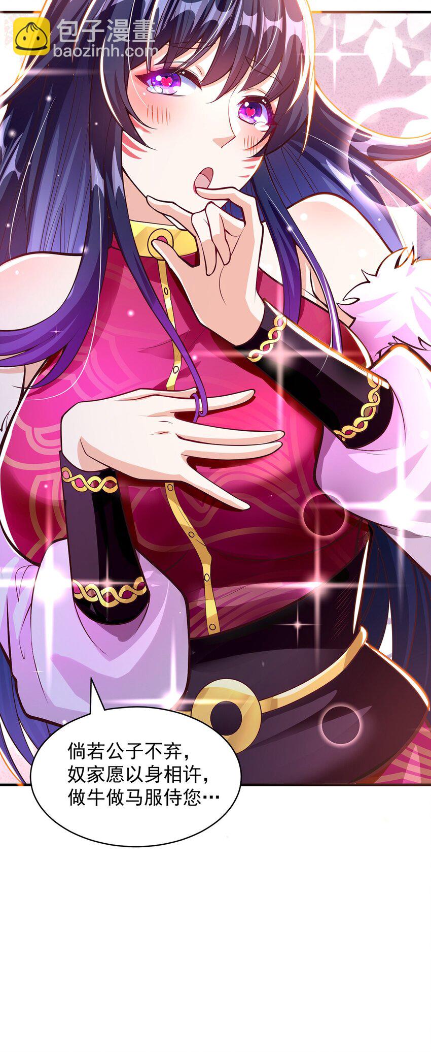 第75话 采补精元(1/2)-第79话