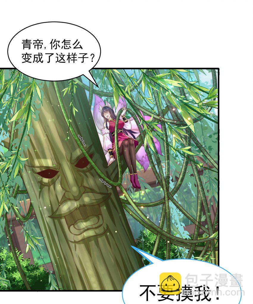 第75话 采补精元(1/2)-第79话