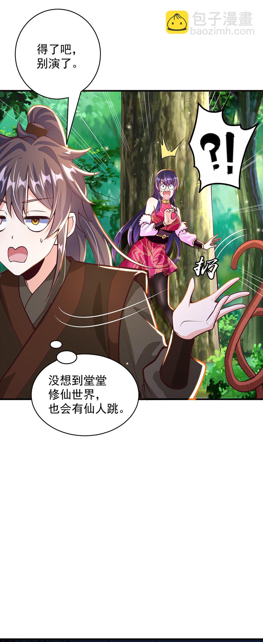 第75话 采补精元(1/2)-第79话