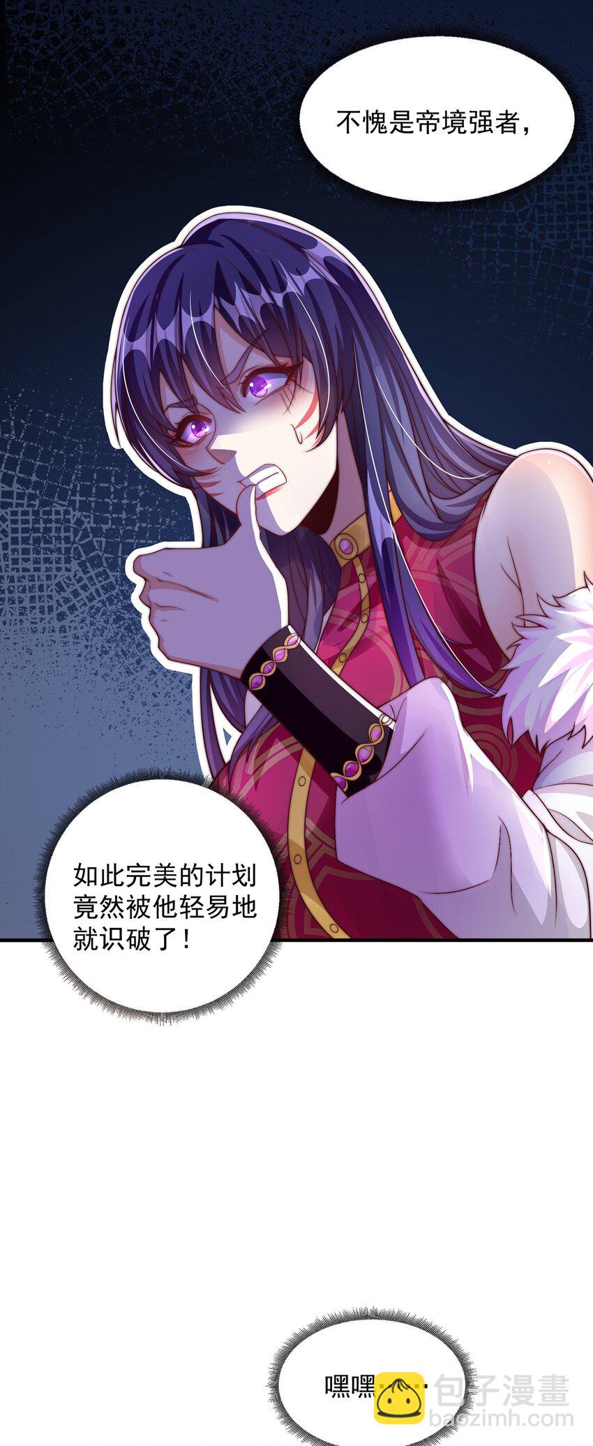 第75话 采补精元(1/2)-第79话