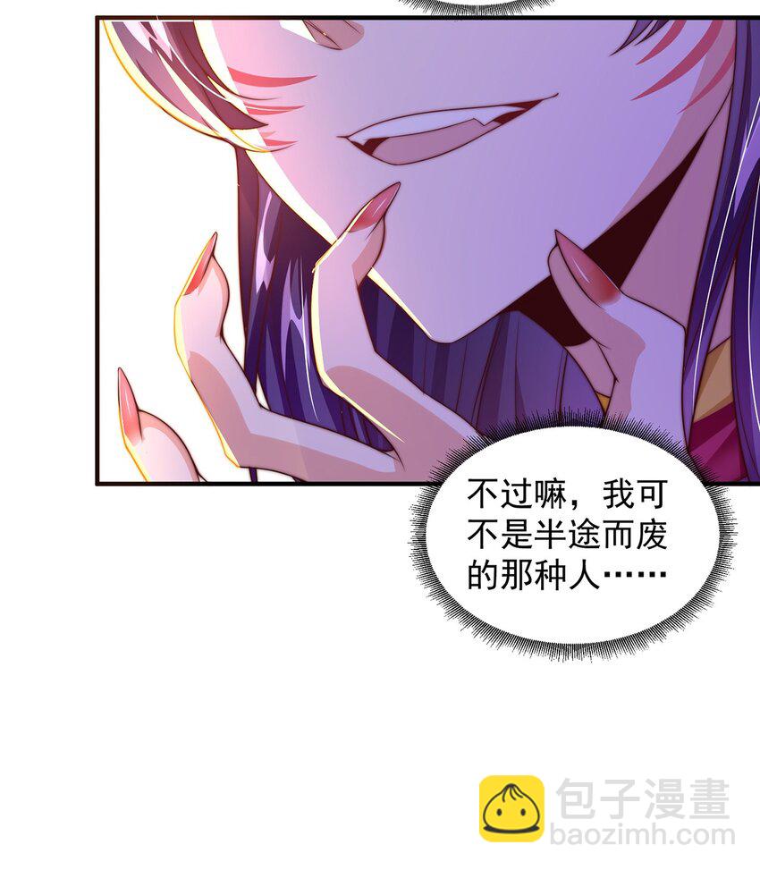 第75话 采补精元(1/2)-第79话