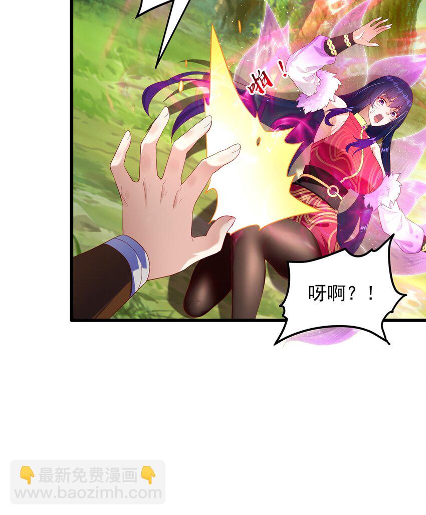 第75话 采补精元(1/2)-第79话