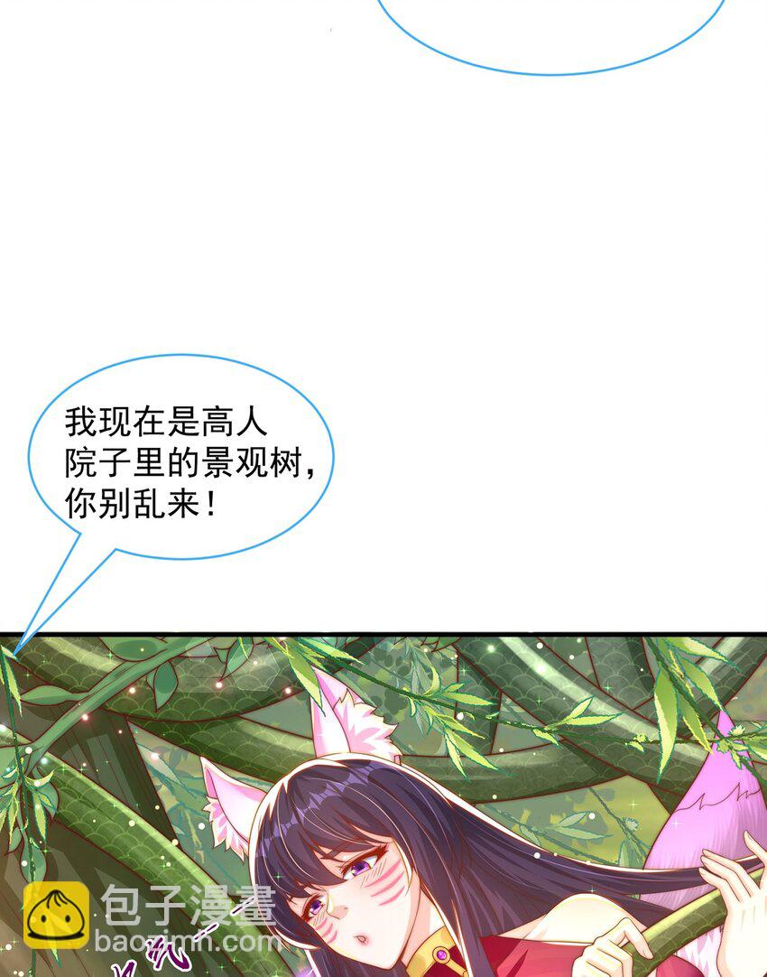 第75话 采补精元(1/2)-第79话