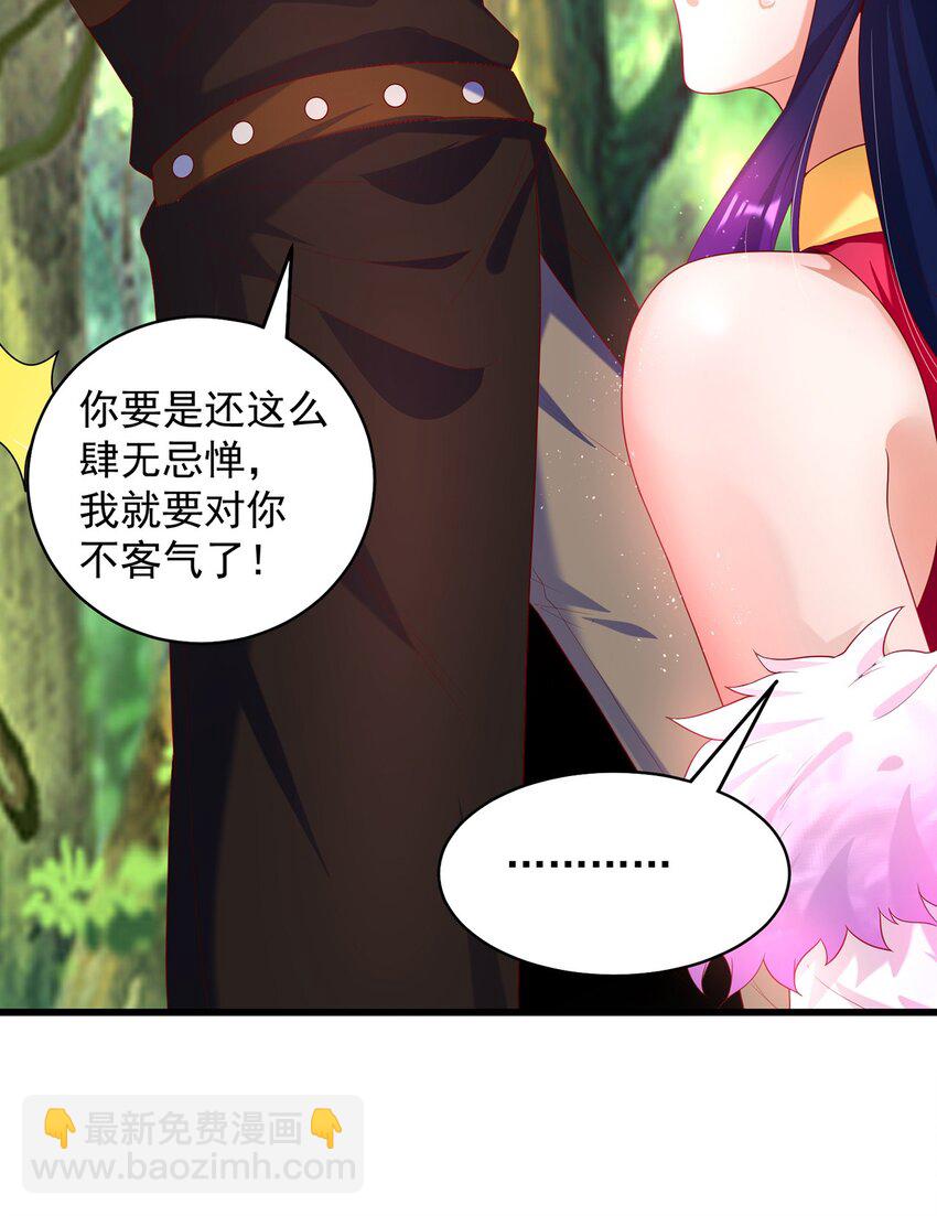 第75话 采补精元(1/2)-第79话