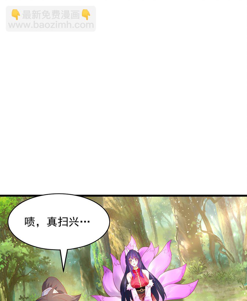 第75话 采补精元(1/2)-第79话