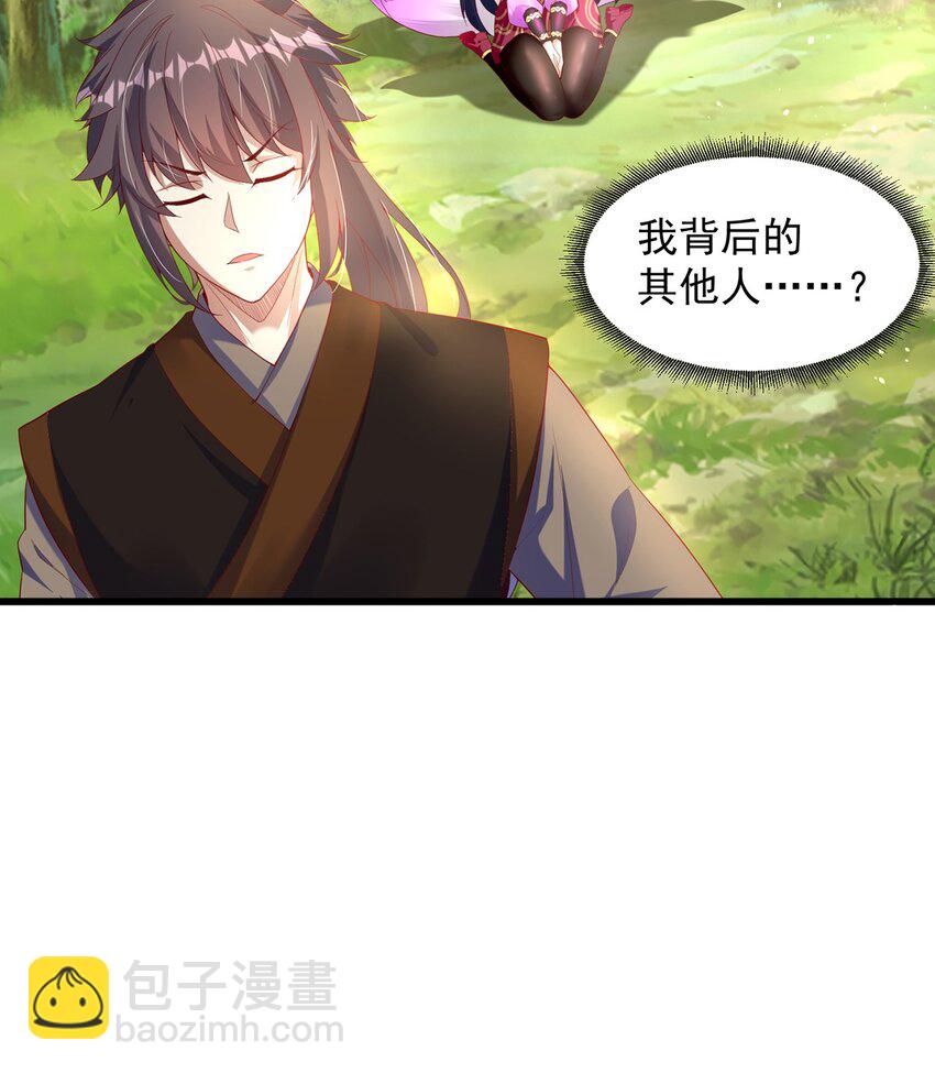 第75话 采补精元(1/2)-第79话