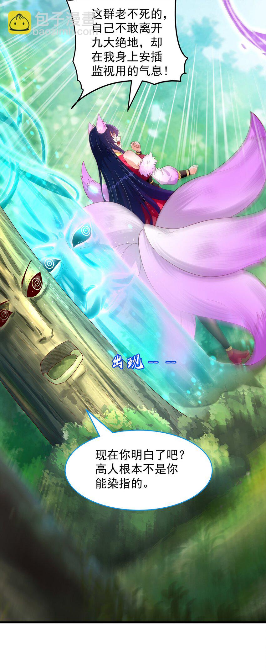 第75话 采补精元(1/2)-第79话