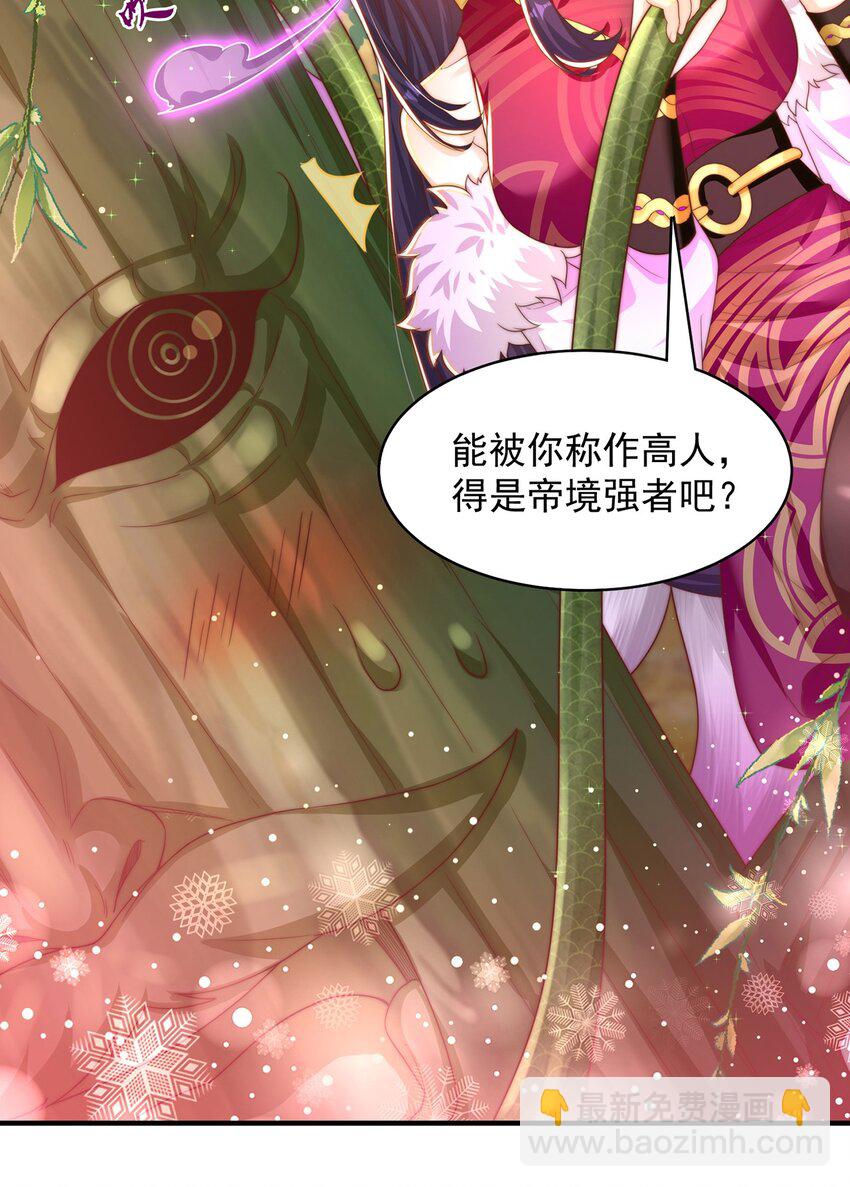 第75话 采补精元(1/2)-第79话