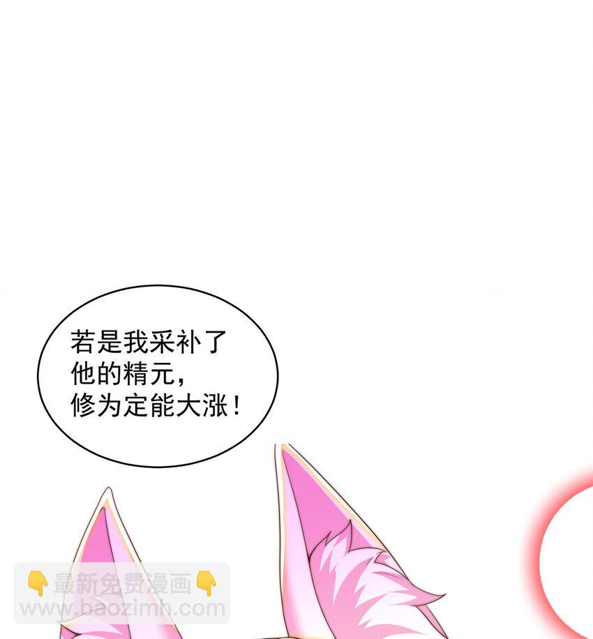 第75话 采补精元(1/2)-第79话