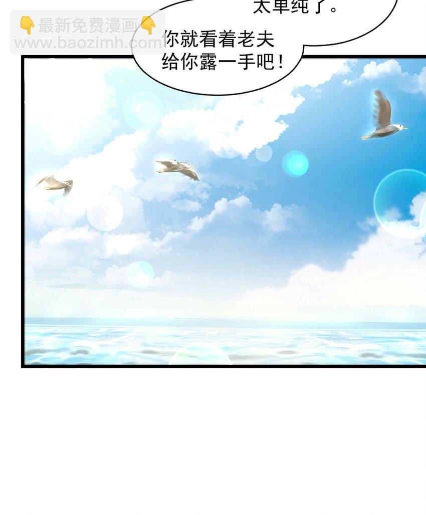 第77话 第三者？(1/2)-第81话