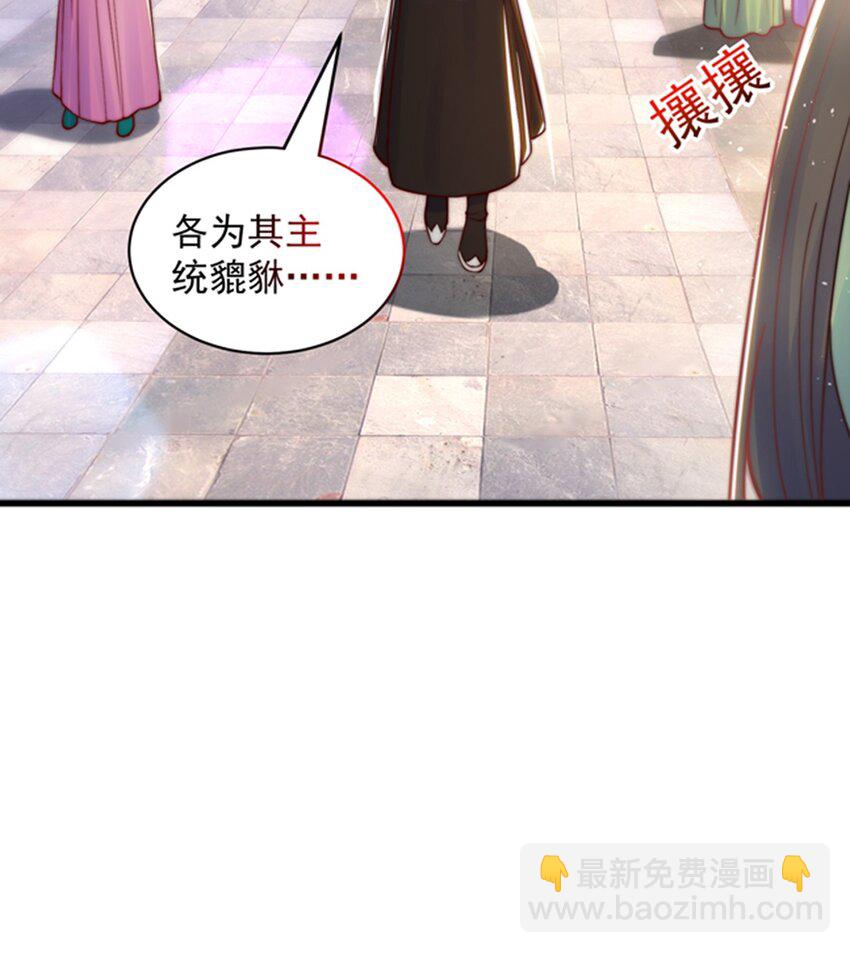 第77话 第三者？(1/2)-第81话