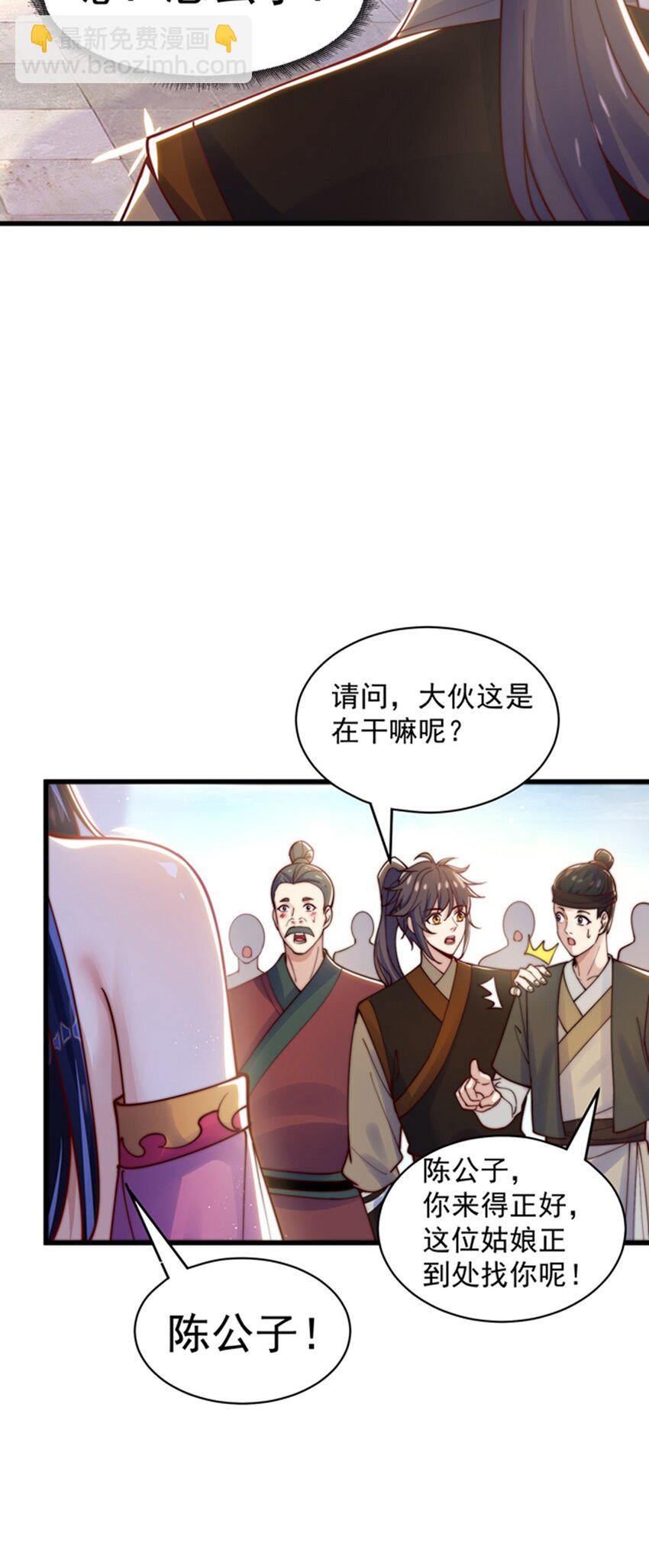 第77话 第三者？(1/2)-第81话