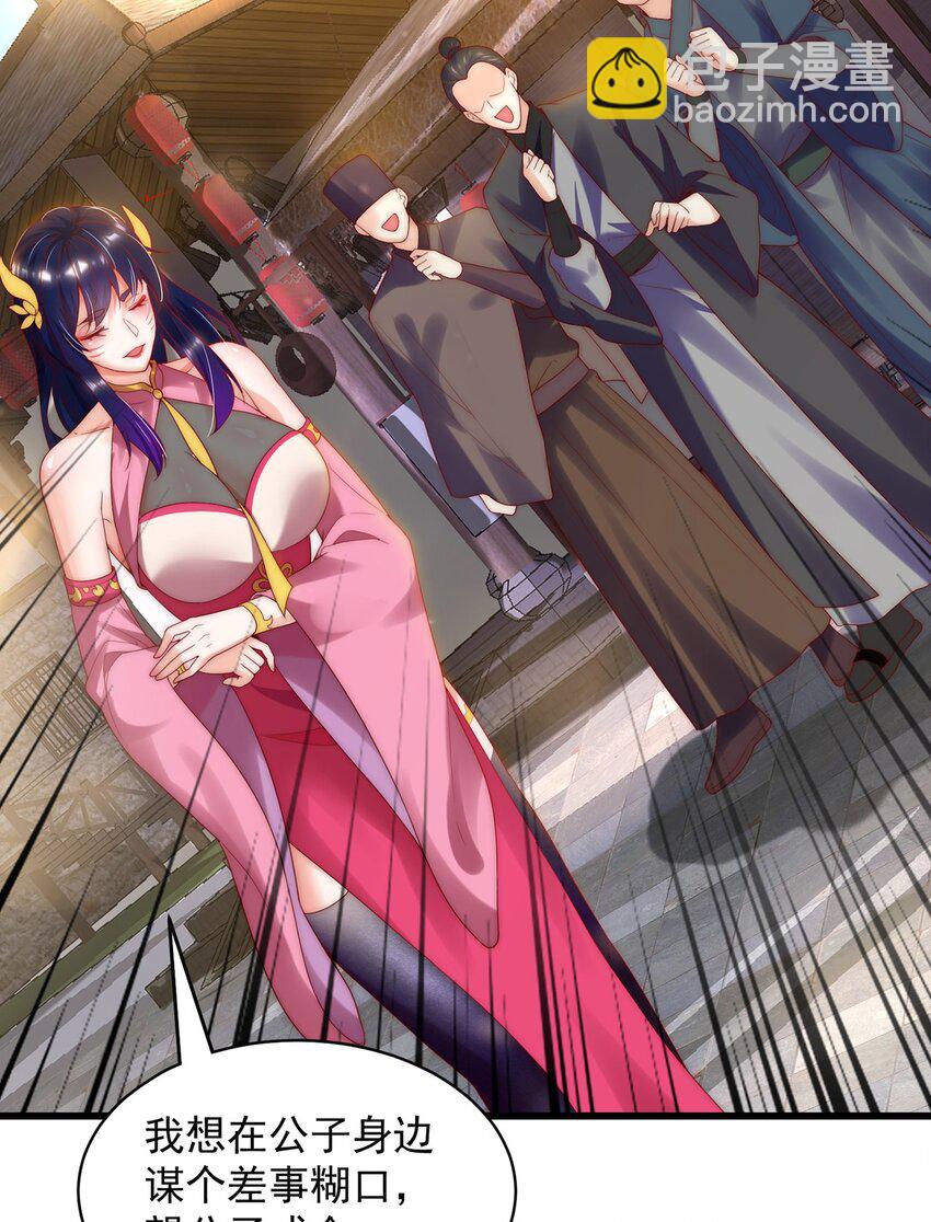 第77话 第三者？(1/2)-第81话