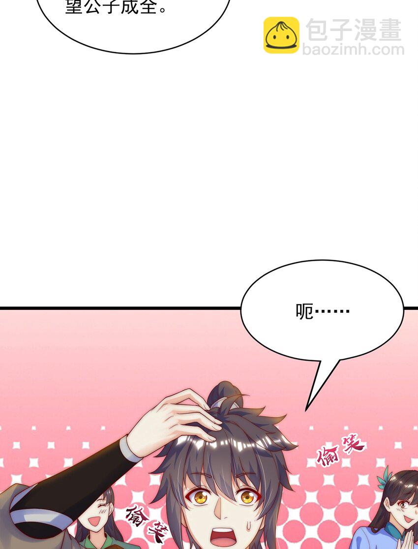 第77话 第三者？(1/2)-第81话