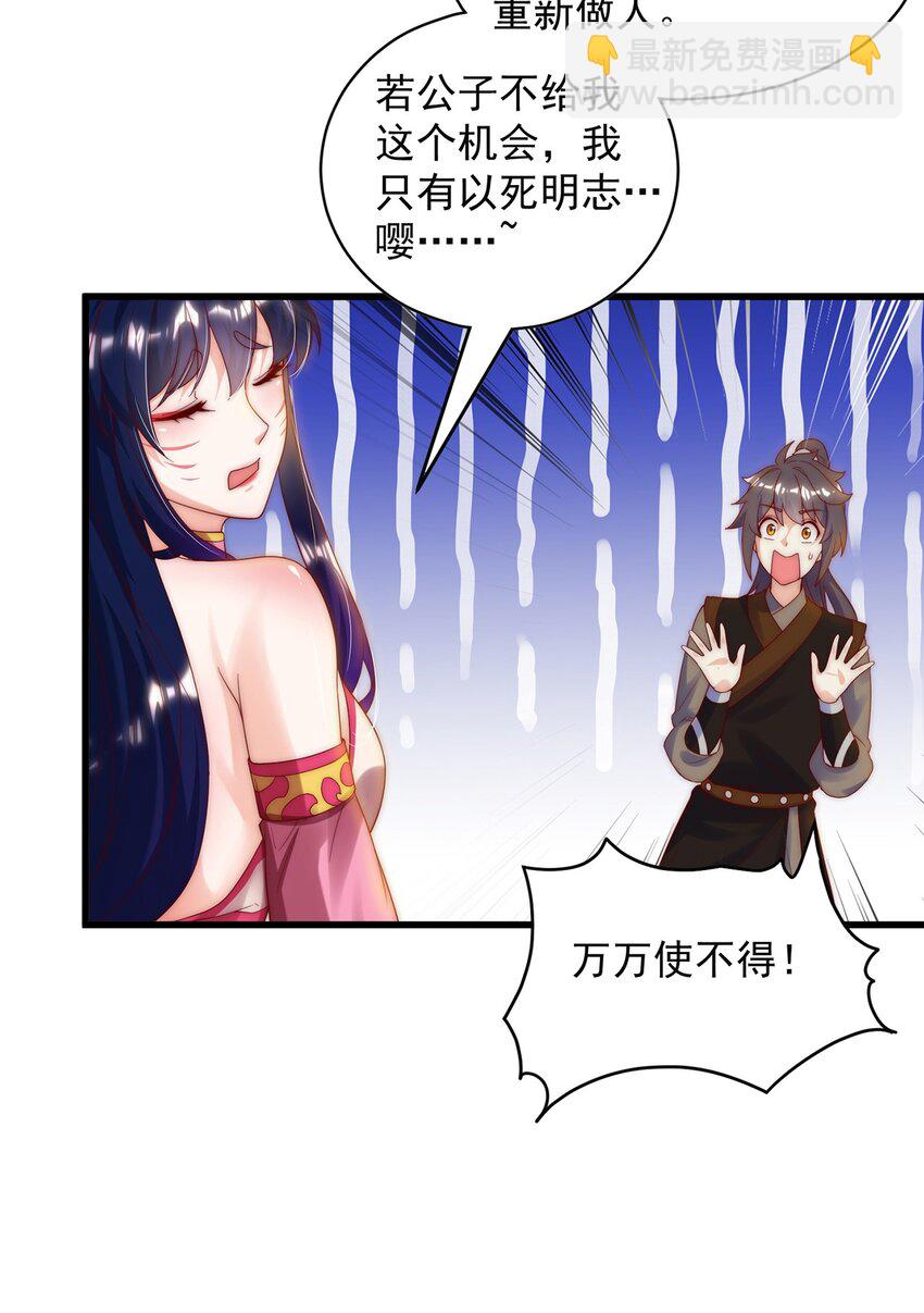 第77话 第三者？(1/2)-第81话