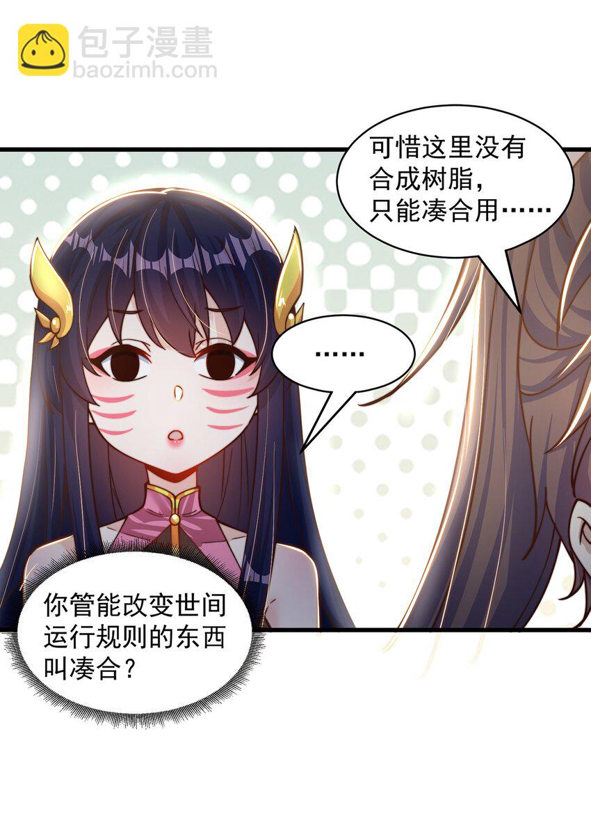 第77话 第三者？(1/2)-第81话