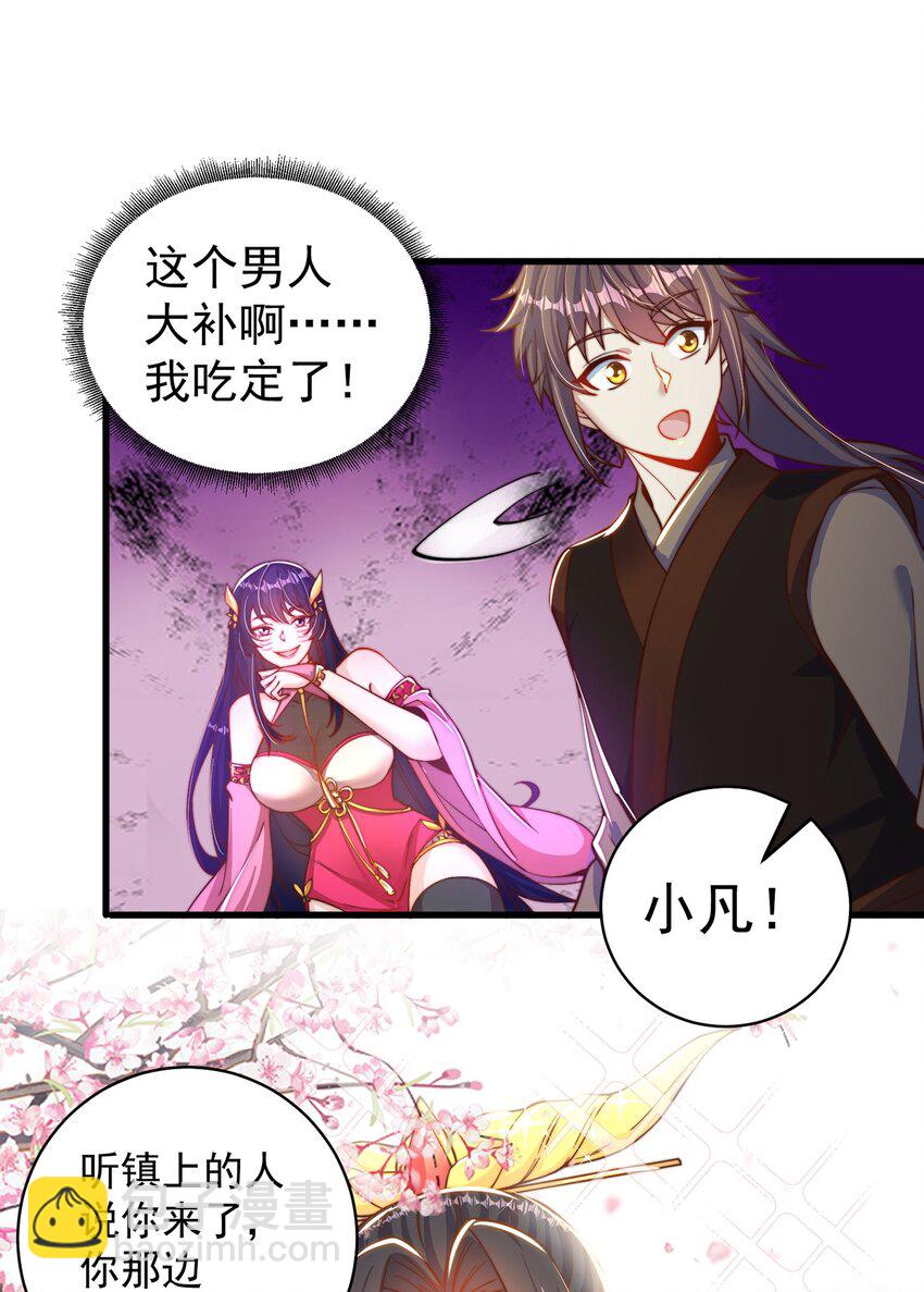 第77话 第三者？(1/2)-第81话