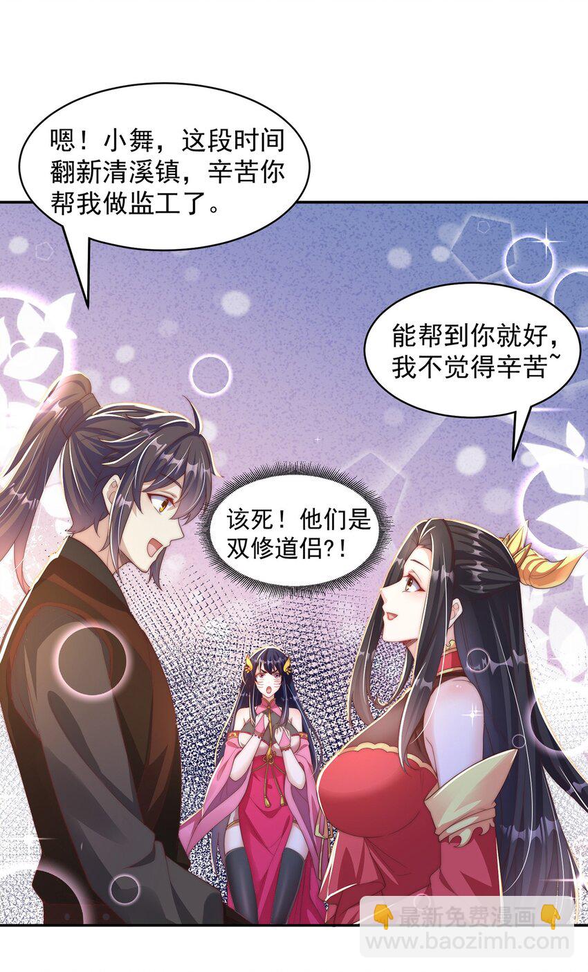 第77话 第三者？(1/2)-第81话