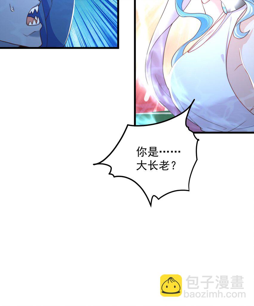 第77话 第三者？(1/2)-第81话