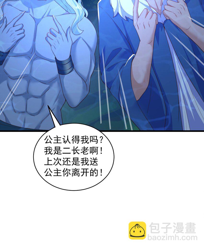 第77话 第三者？(1/2)-第81话