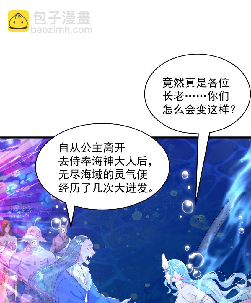 第77话 第三者？(1/2)-第81话