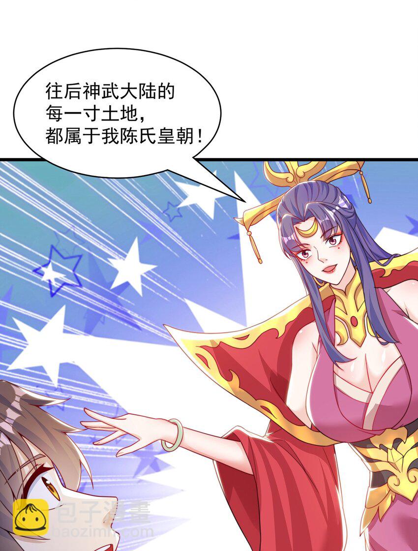 第79话 姐姐，我也可以！(1/2)-第83话