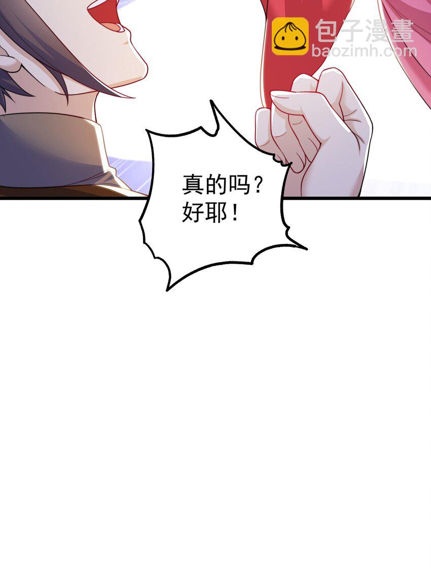 第79话 姐姐，我也可以！(1/2)-第83话