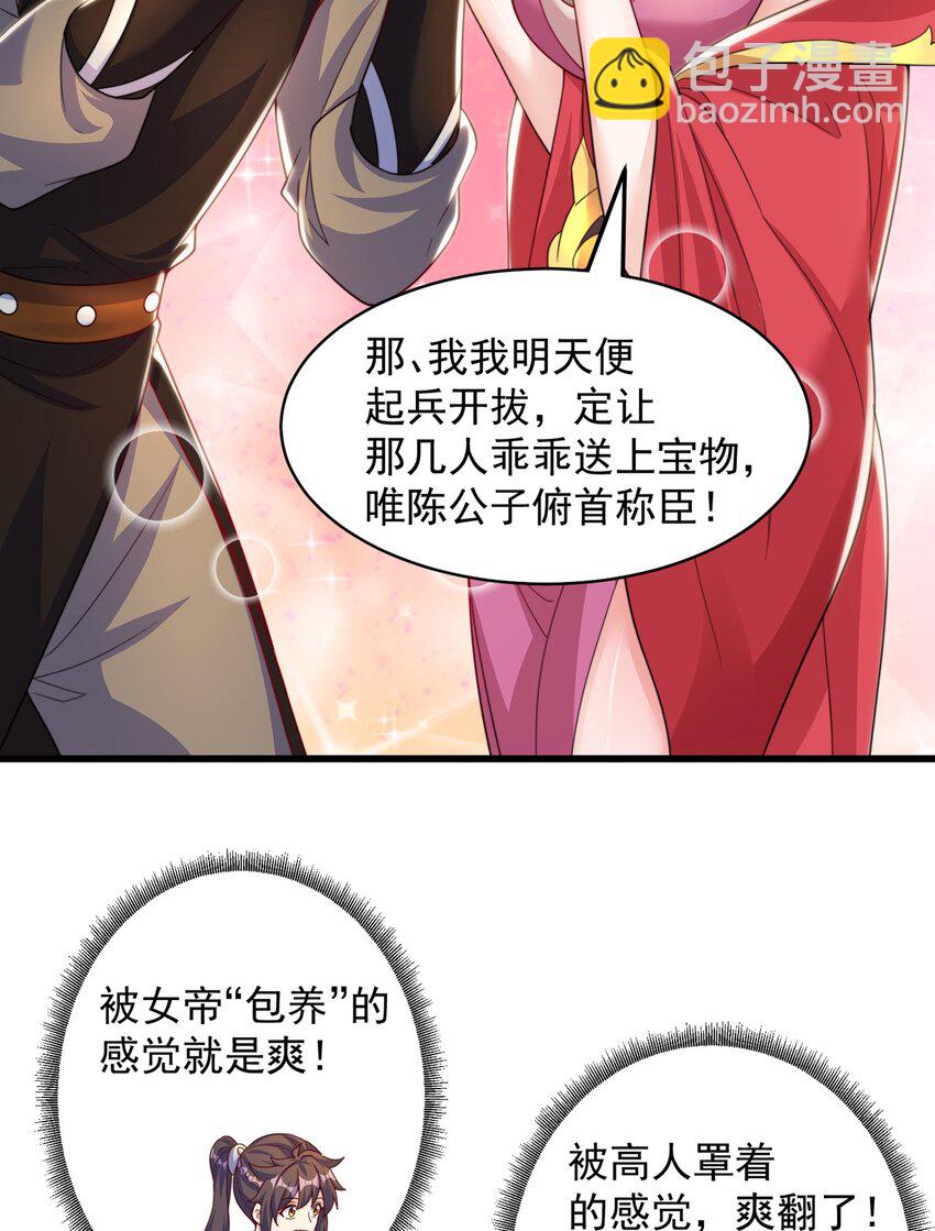 第79话 姐姐，我也可以！(1/2)-第83话