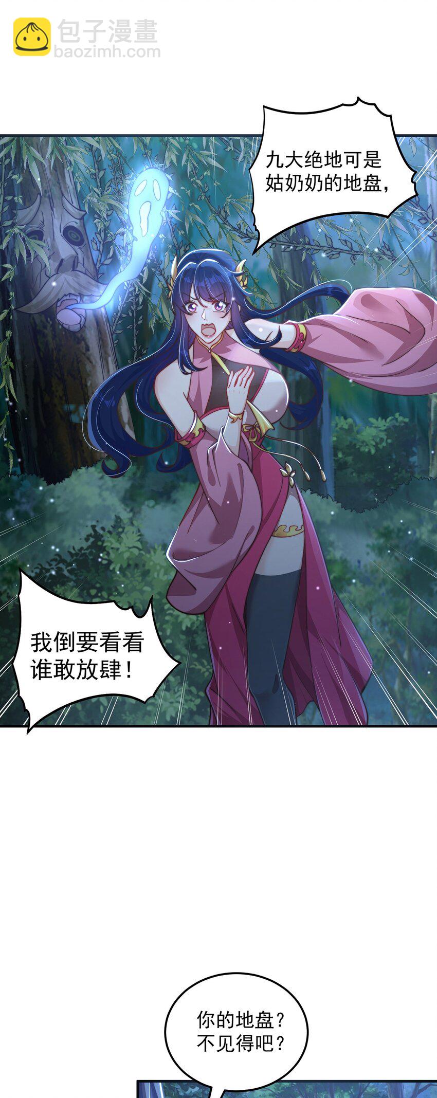 第79话 姐姐，我也可以！(1/2)-第83话